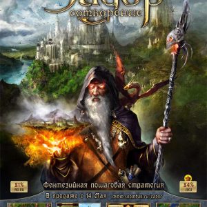 Eador: Genesis Steam Gift